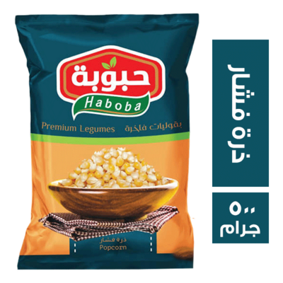 حبوبة ذرة فيشار 500جم