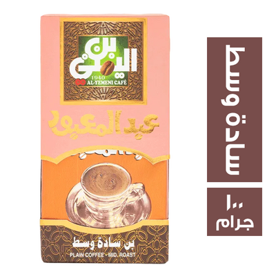 عبدالمعبود 100جم سادة وسط فاكيوم (كيلو)