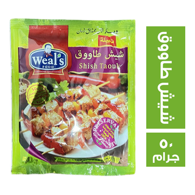 ويلز شيش طاووق 50جرام