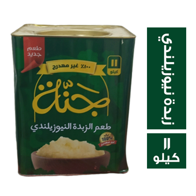 صافولا جنة صفيح 11 ك نيوزلندى