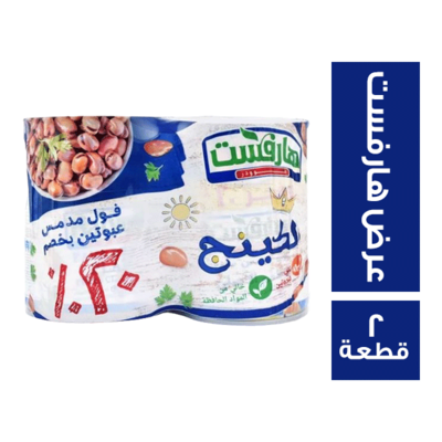 البوادى هارفست فول عرض